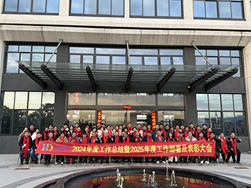 【宏电新闻】宏电环保集团隆重召开“2024年度工作总结暨2025年度工作部署及表彰大会”